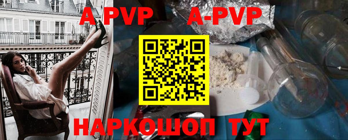 цена   A-PVP крисы CK  Вход с VPN  Кострома 