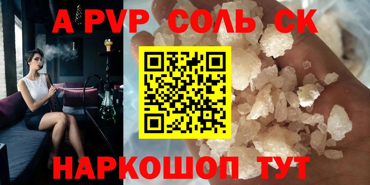 А ПВП Crystall Кострома