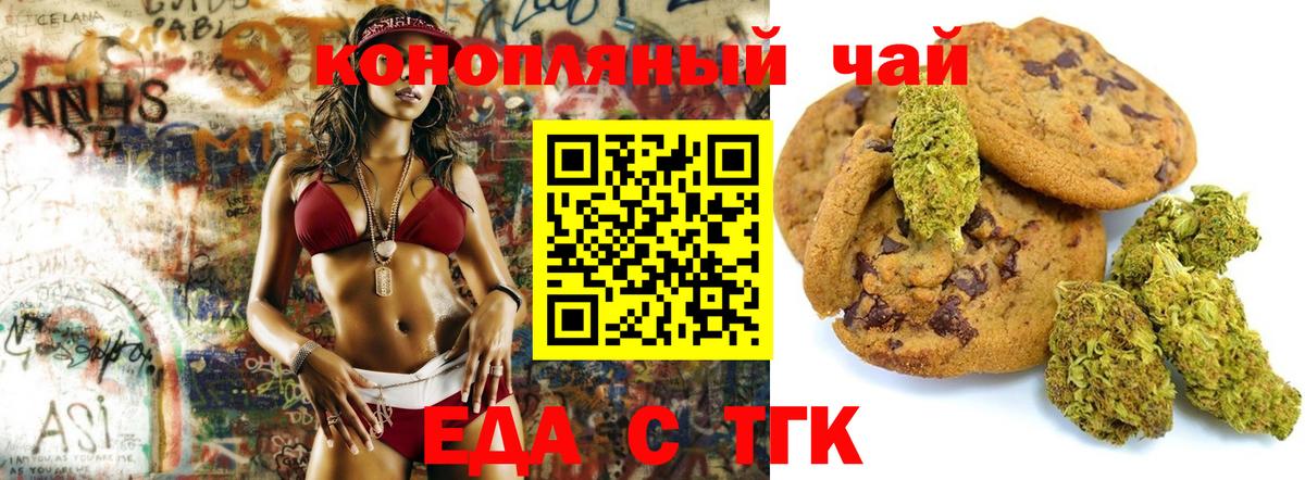 Кострома  Canna-Cookies конопля  Вход с VPN 