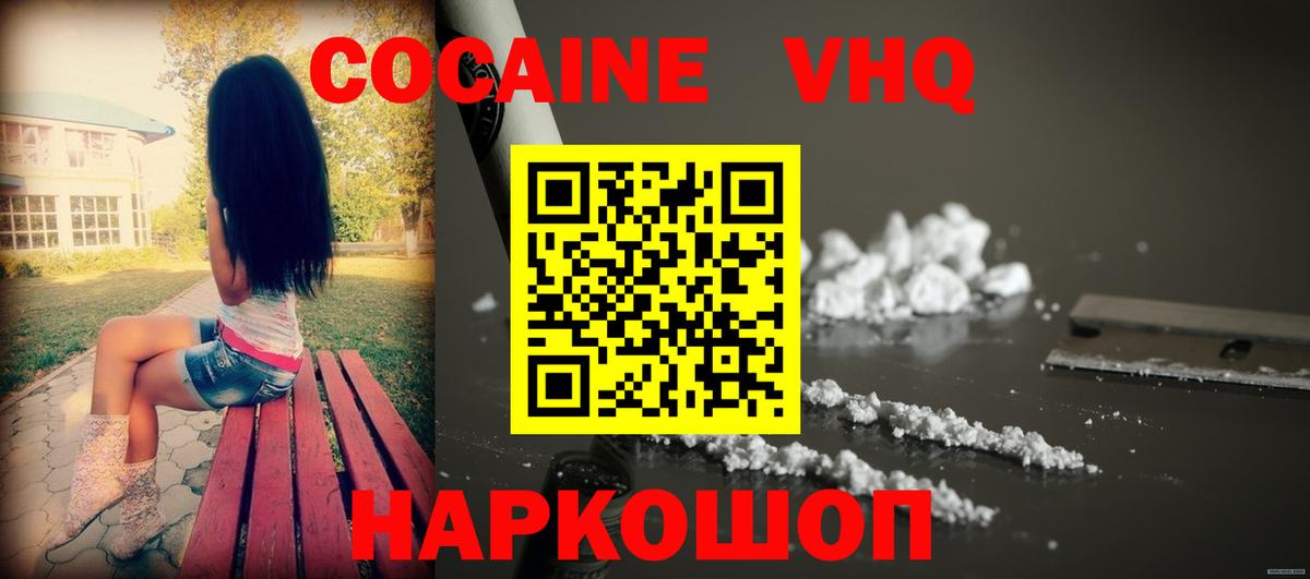 Кокаин 99% Кострома