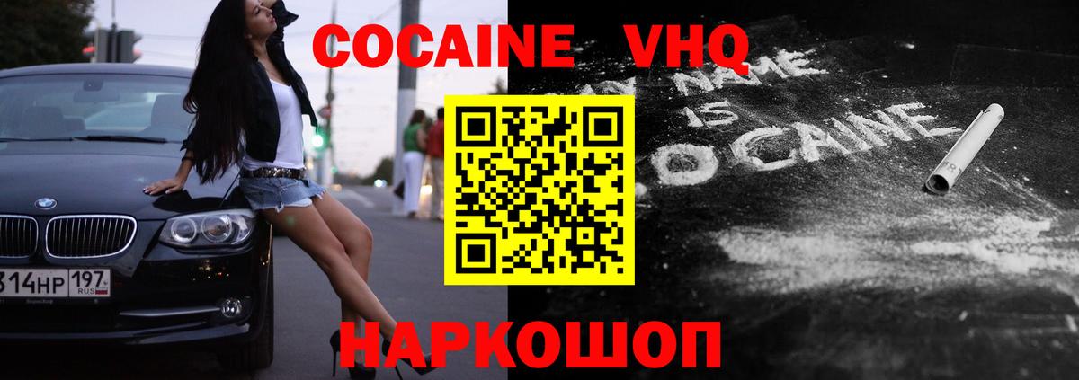 Кострома  КОКАИН  Вход с VPN  КОКАИН Эквадор  Cocaine 98% 