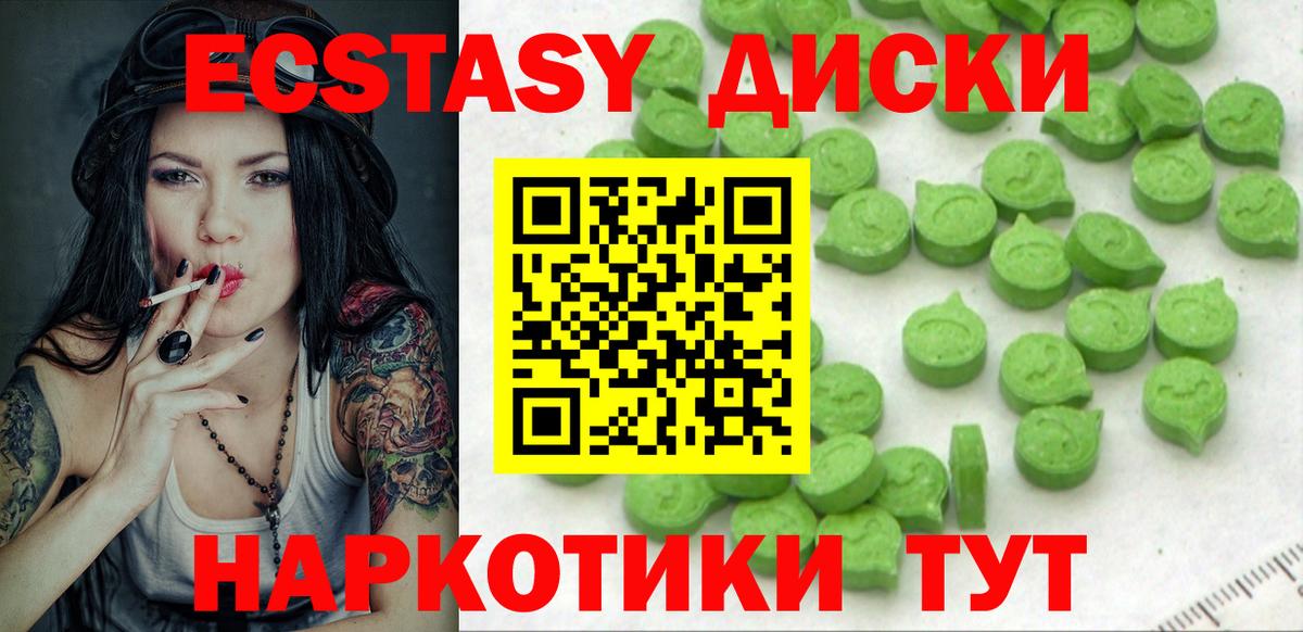 сайты даркнета Telegram  Вход с VPN  Кострома  ЭКСТАЗИ диски  Экстази TESLA 
