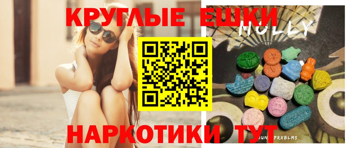 ЭКСТАЗИ таблы Кострома