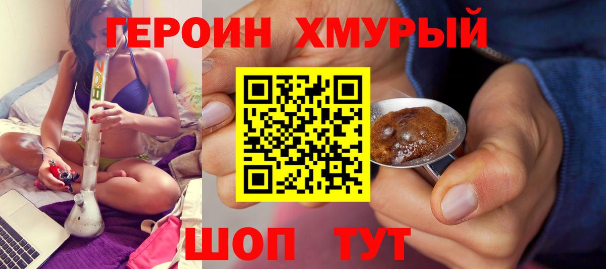 Кострома  ГЕРОИН  Вход с VPN  ГЕРОИН афганец 