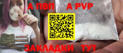 Альфа ПВП Краснознаменск