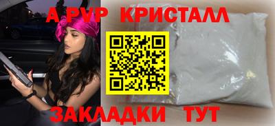 Альфа ПВП Краснознаменск