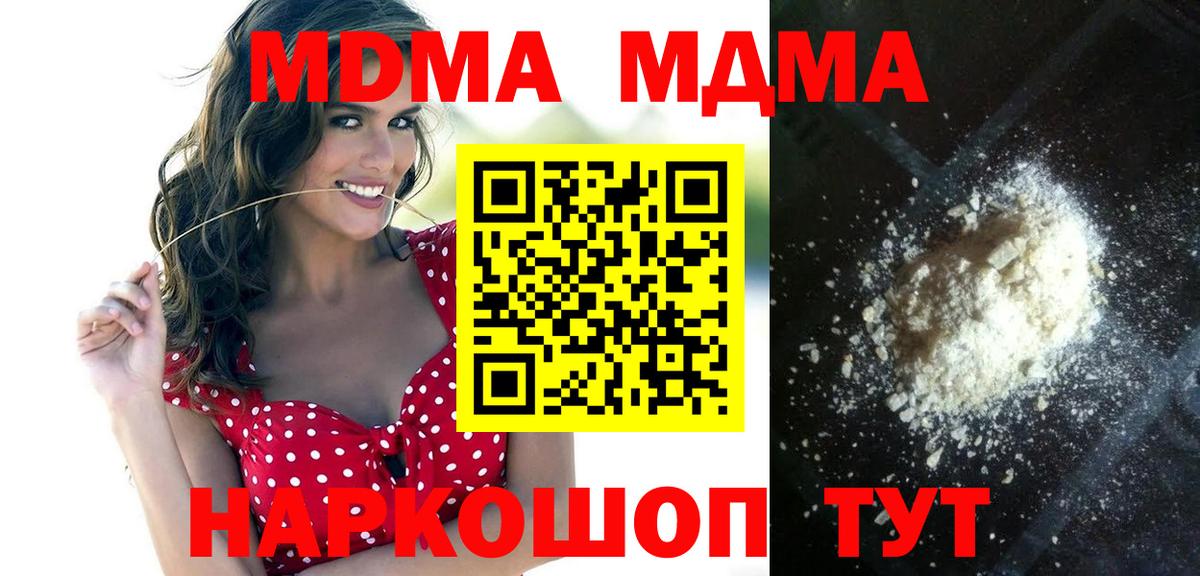МДМА кристаллы  Вход с VPN  Кострома 