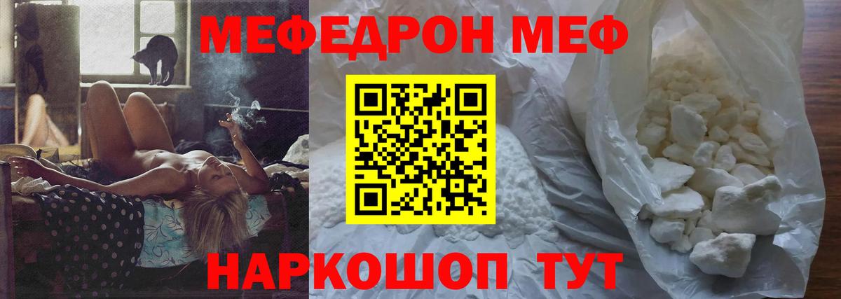 Мефедрон Кострома