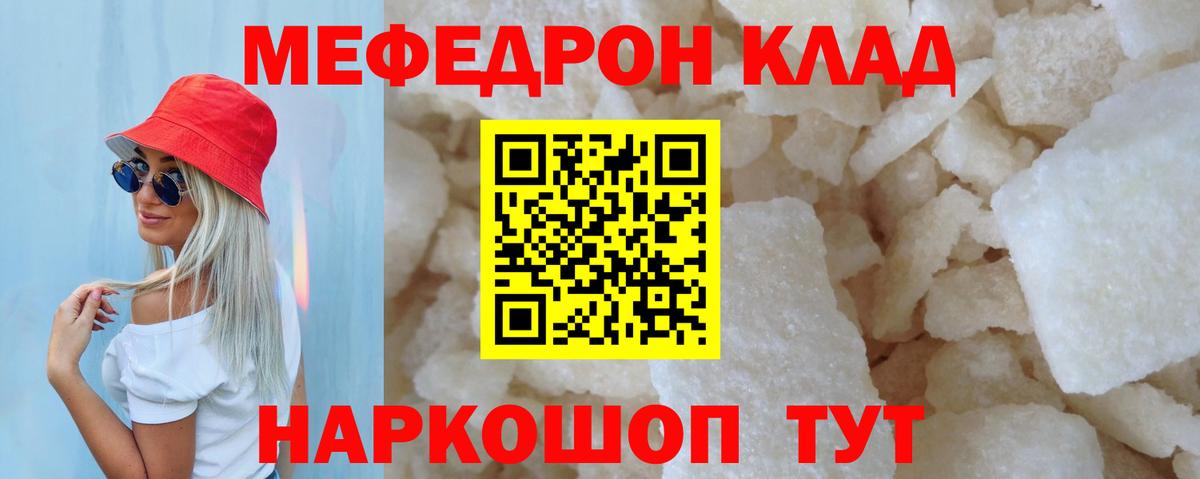 Мефедрон мяу мяу  Меф  Кострома  Вход с VPN  МЕФ 