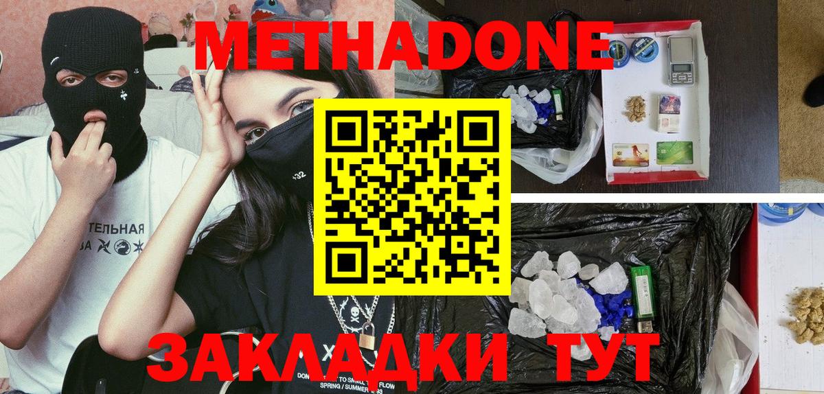 площадка официальный сайт  МЕТАДОН кристалл  Вход с VPN  Кострома 