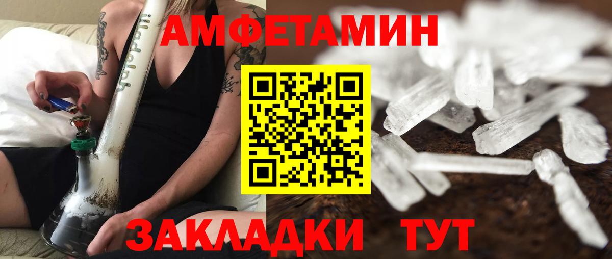 МЕТАМФЕТАМИН мет Кострома
