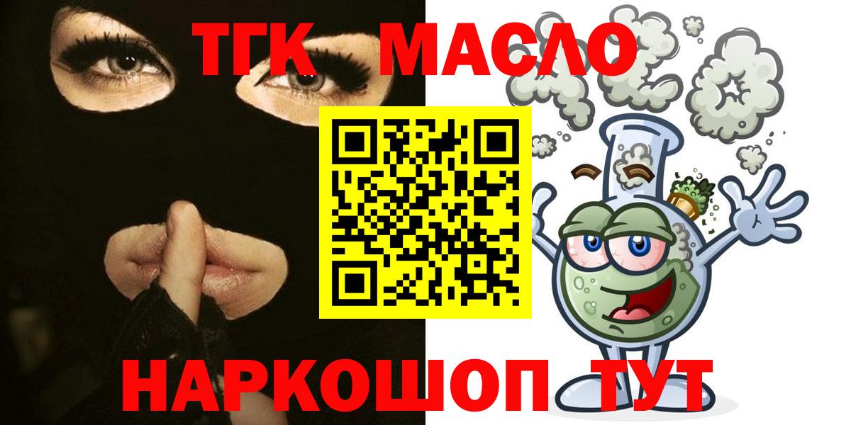 Дистиллят ТГК THC oil  Дистиллят ТГК концентрат  Кострома  Вход с VPN 