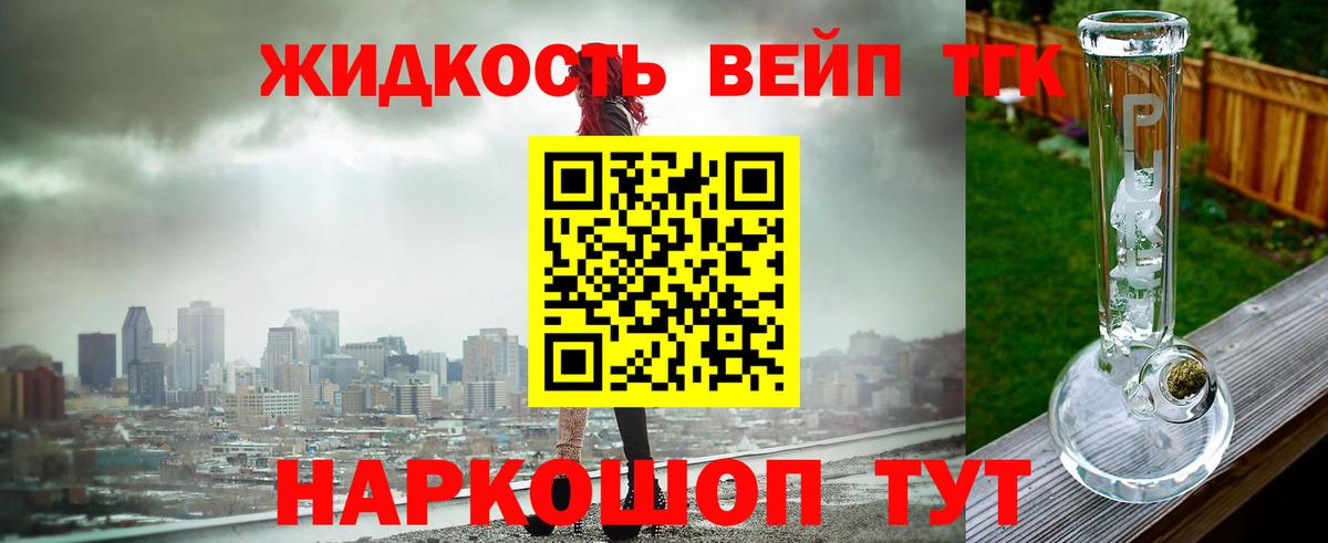 ТГК вейп Кострома